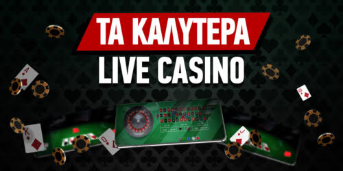 Ελληνικά Καζίνο Live Η απόλυτη εμπειρία παιχνιδιών 515308240 Ελληνικά Καζίνο Live Η απόλυτη εμπειρία παιχνιδιών 515308240