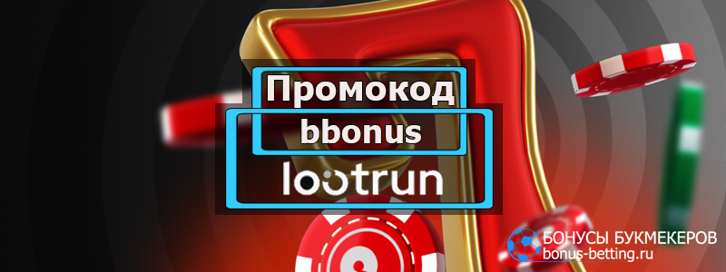 Лутран — увлекательное онлайн-казино с множеством игр