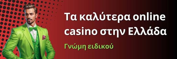 Online Casino Εξωτερικού Μία Καλύτερη Επιλογή για Διασκέδαση